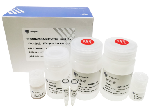 virus dna rna extraction kit 上海贝宝生物技术有限公司shanghai biopal co ltd